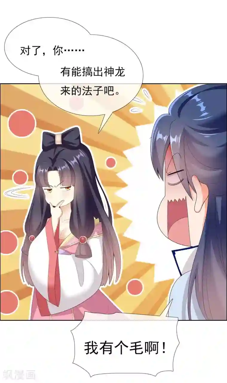 哥才不是大反派第27话 多么痛的选择