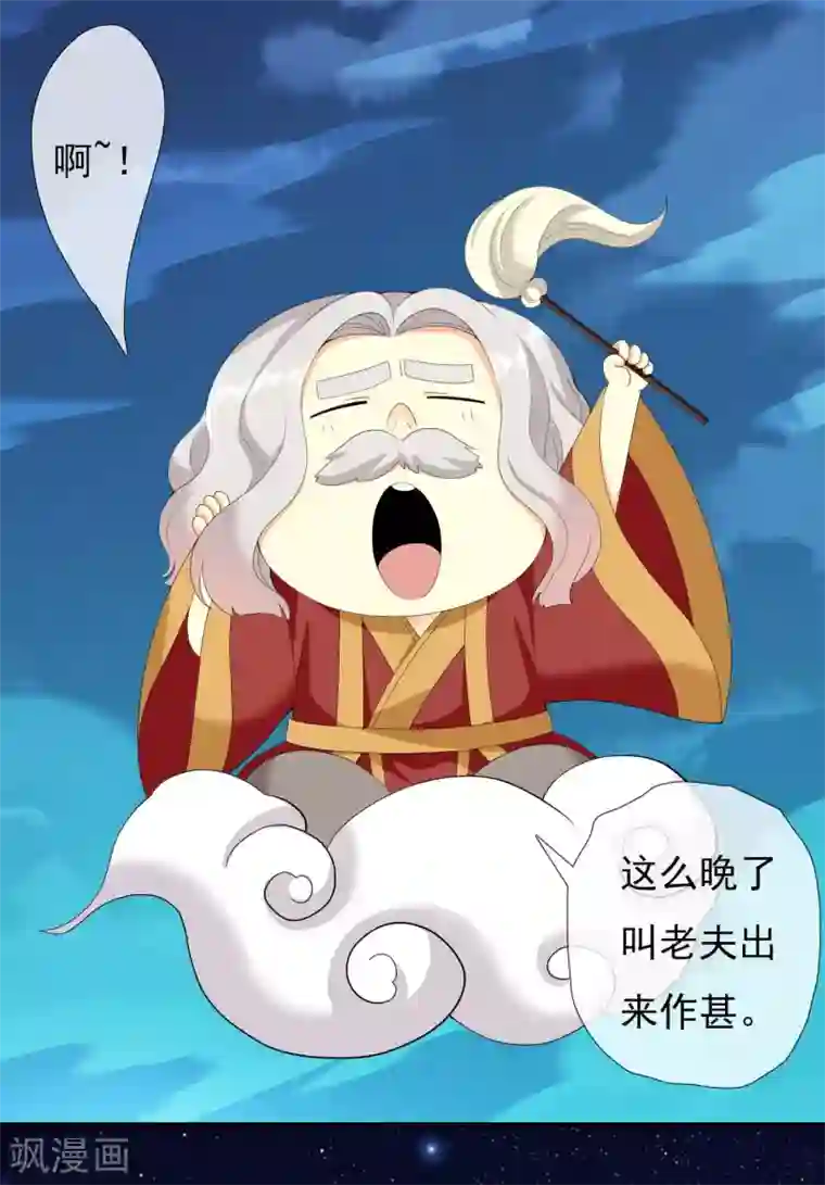 哥才不是大反派第27话 多么痛的选择