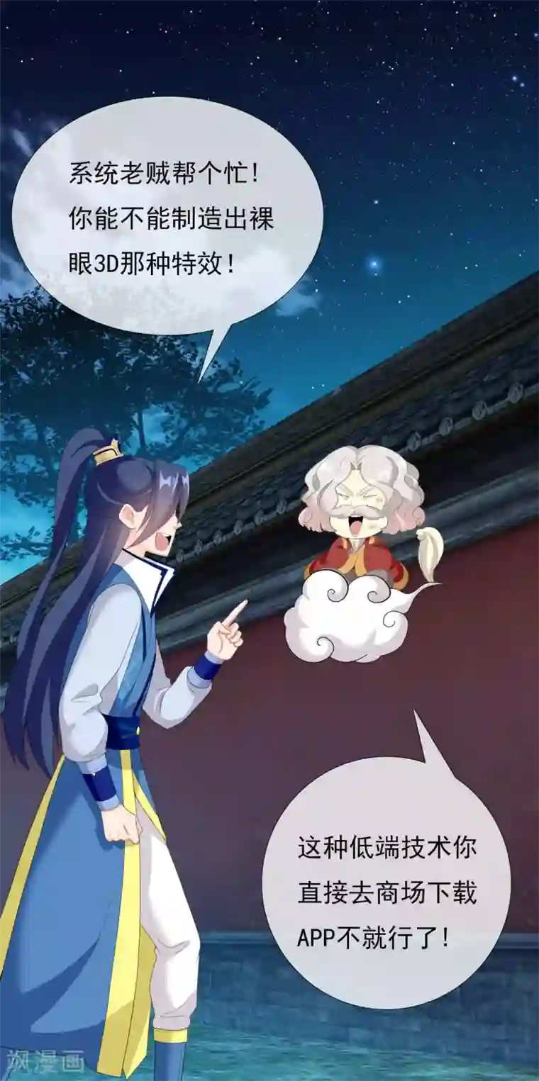 哥才不是大反派第27话 多么痛的选择