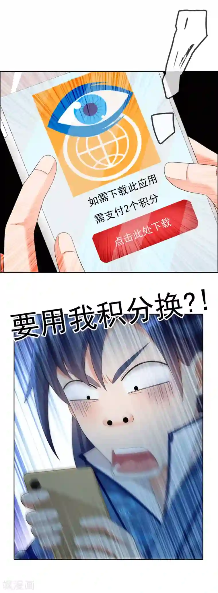 哥才不是大反派第27话 多么痛的选择