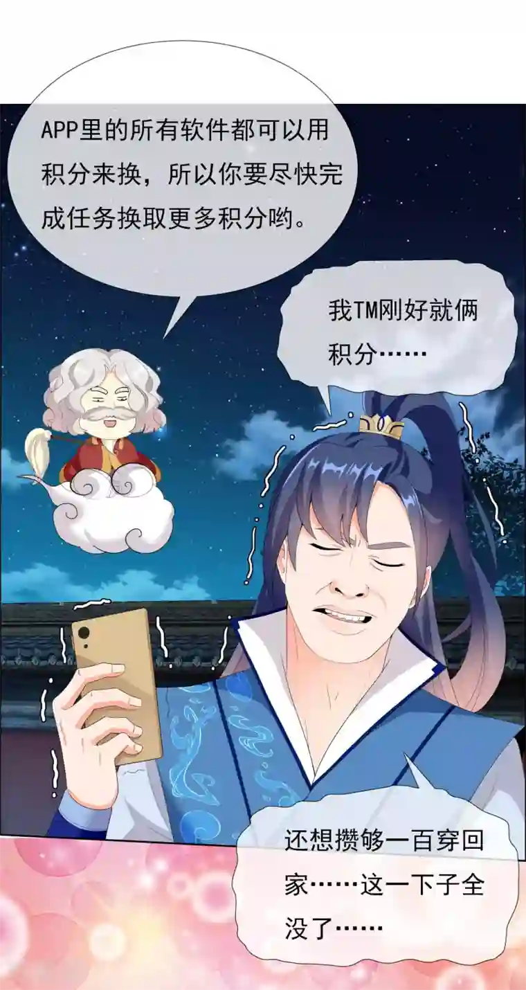 哥才不是大反派第27话 多么痛的选择