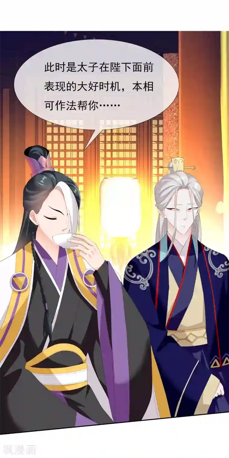 哥才不是大反派第27话 多么痛的选择