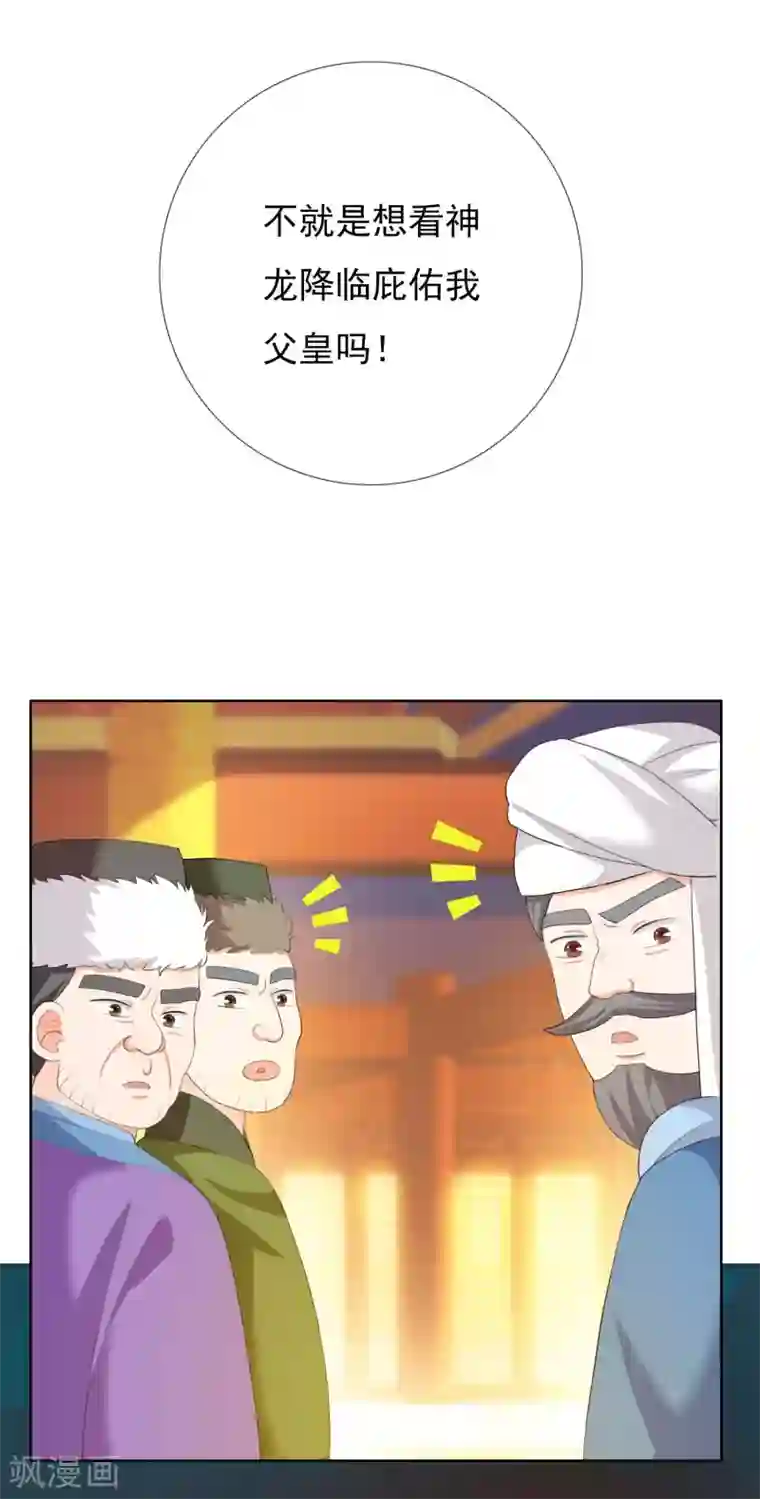 哥才不是大反派第27话 多么痛的选择