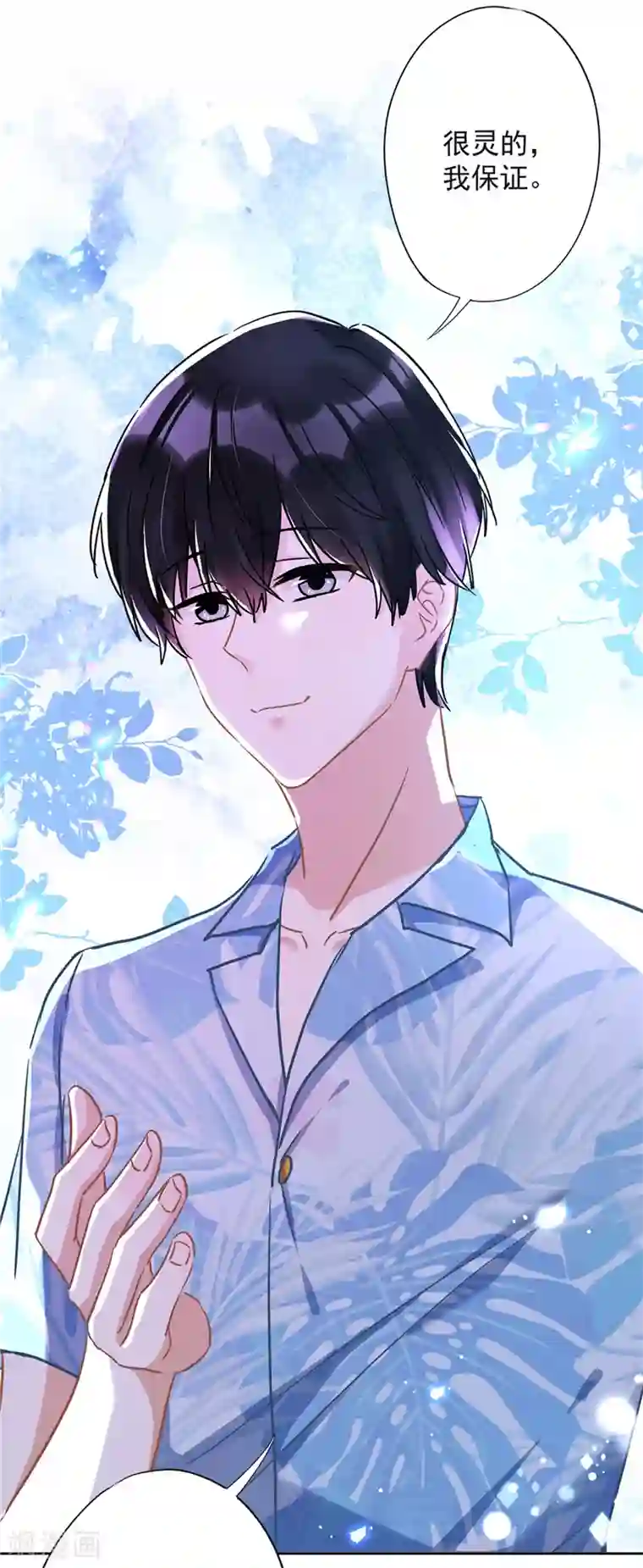 恋人会超能力怎么办？！第31话 海边过夜