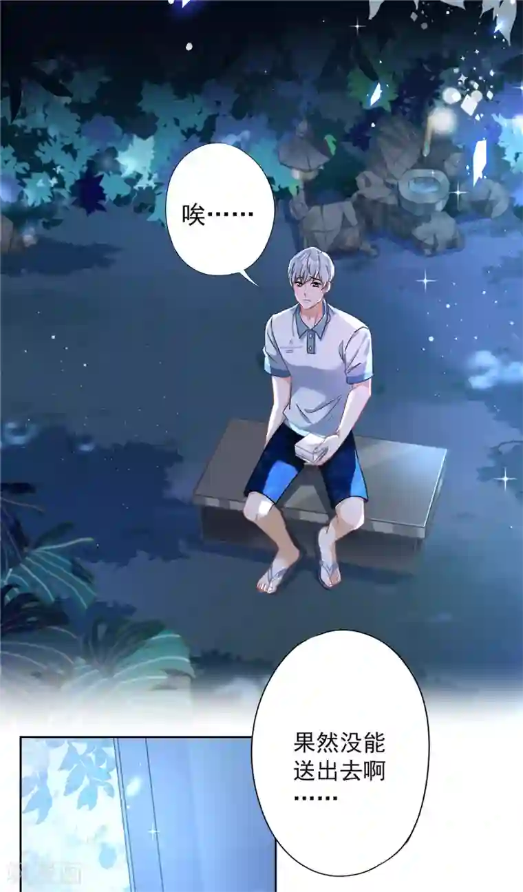 恋人会超能力怎么办？！第31话 海边过夜