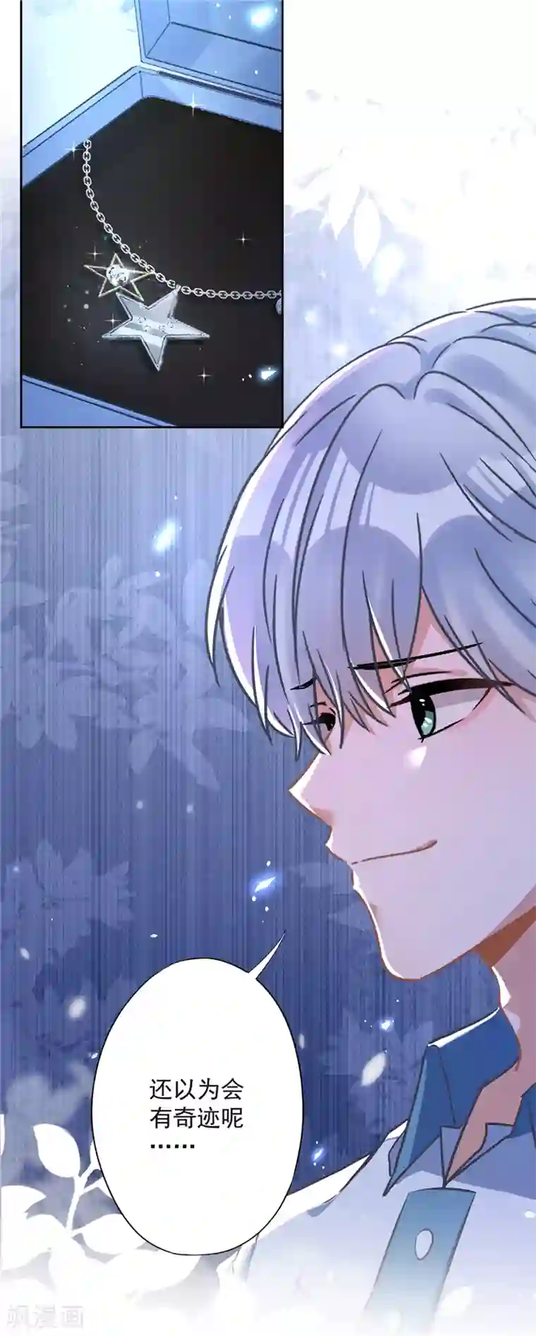 恋人会超能力怎么办？！第31话 海边过夜