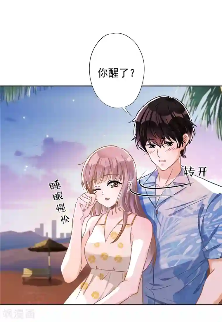 恋人会超能力怎么办？！第31话 海边过夜