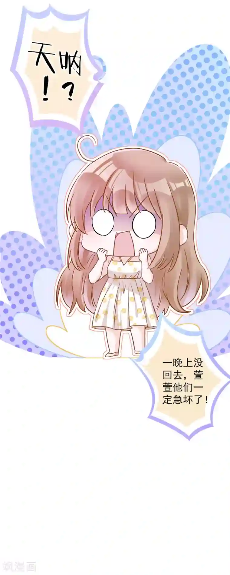 恋人会超能力怎么办？！第31话 海边过夜