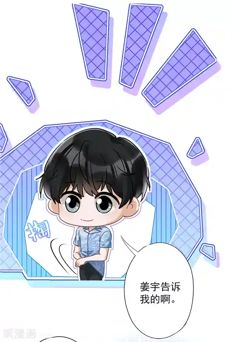 恋人会超能力怎么办？！第31话 海边过夜