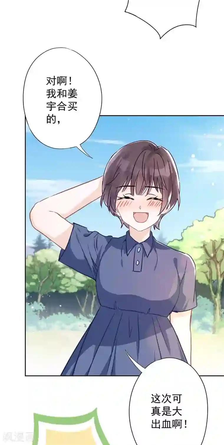 恋人会超能力怎么办？！第32话 野外露营