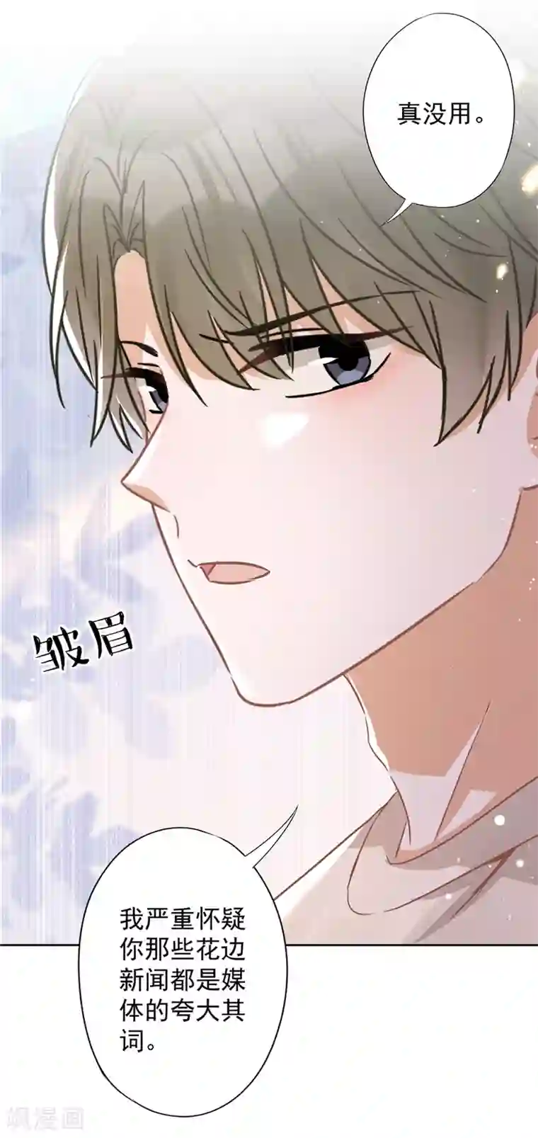 恋人会超能力怎么办？！第32话 野外露营