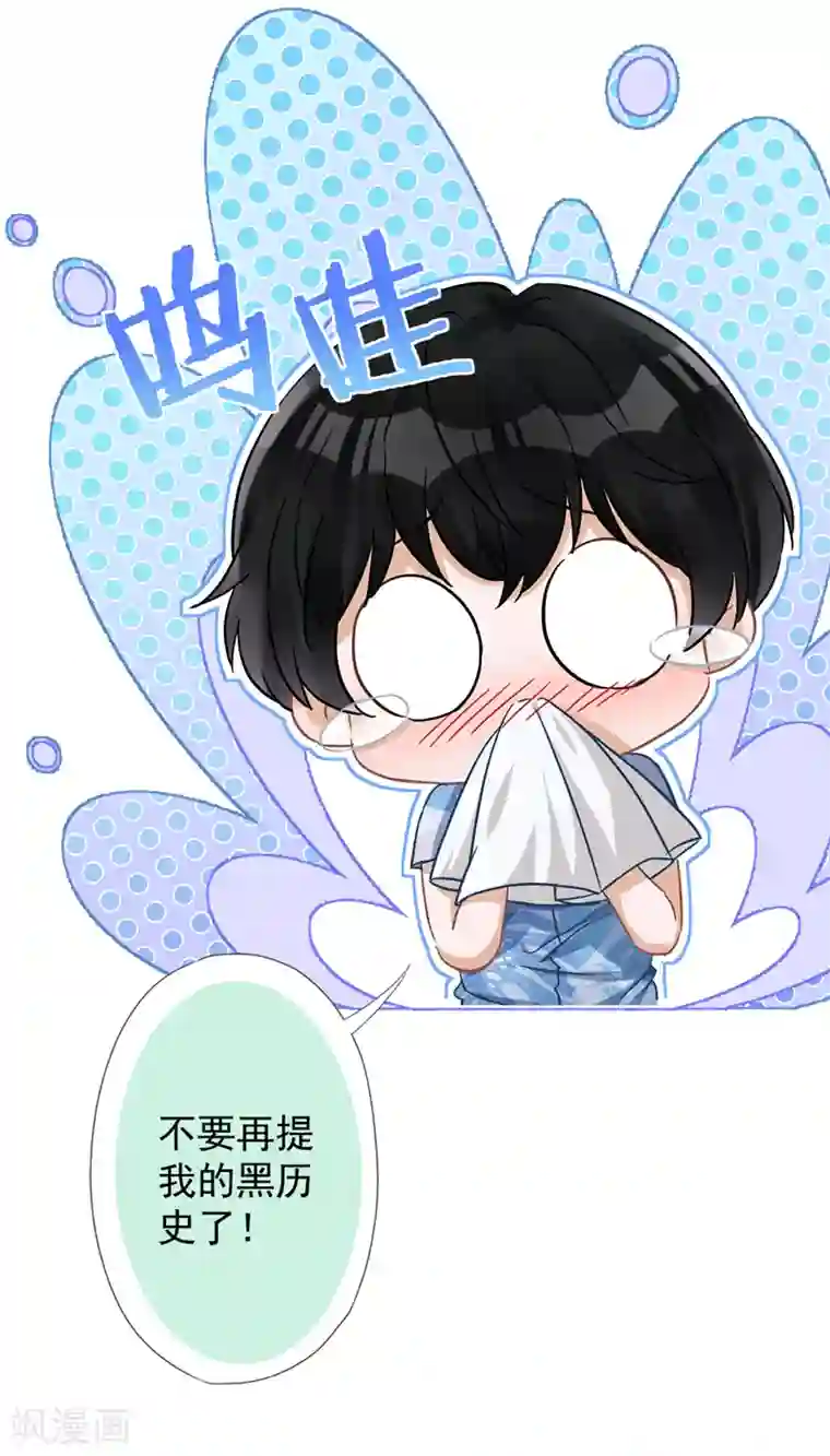 恋人会超能力怎么办？！第32话 野外露营