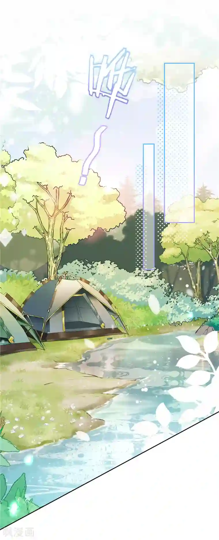 恋人会超能力怎么办？！第32话 野外露营