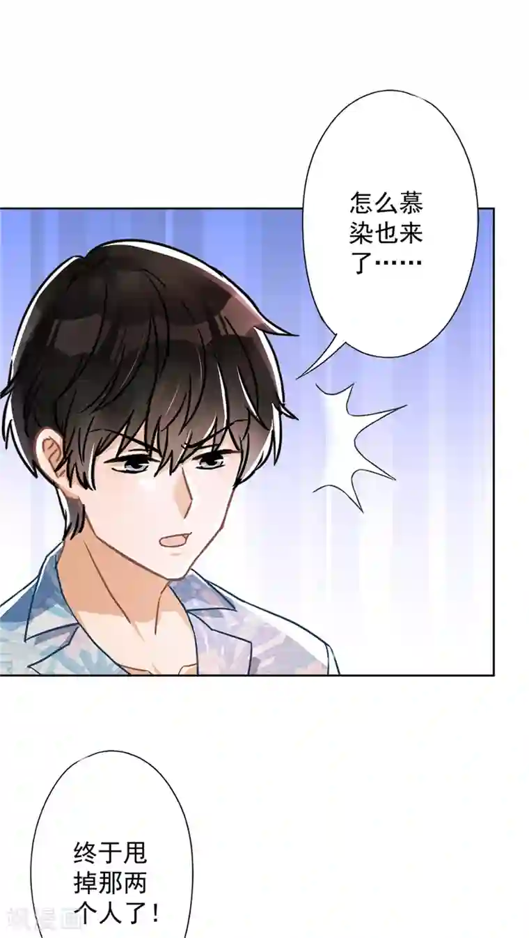 恋人会超能力怎么办？！第32话 野外露营