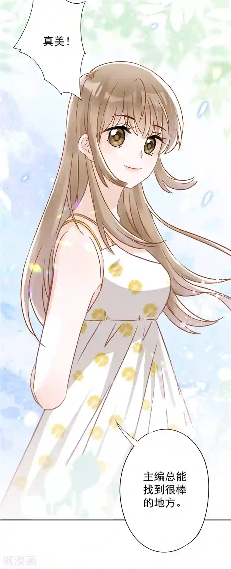 恋人会超能力怎么办？！第32话 野外露营