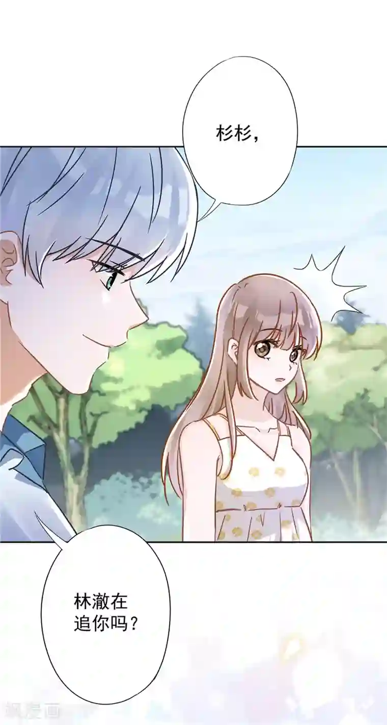 恋人会超能力怎么办？！第32话 野外露营