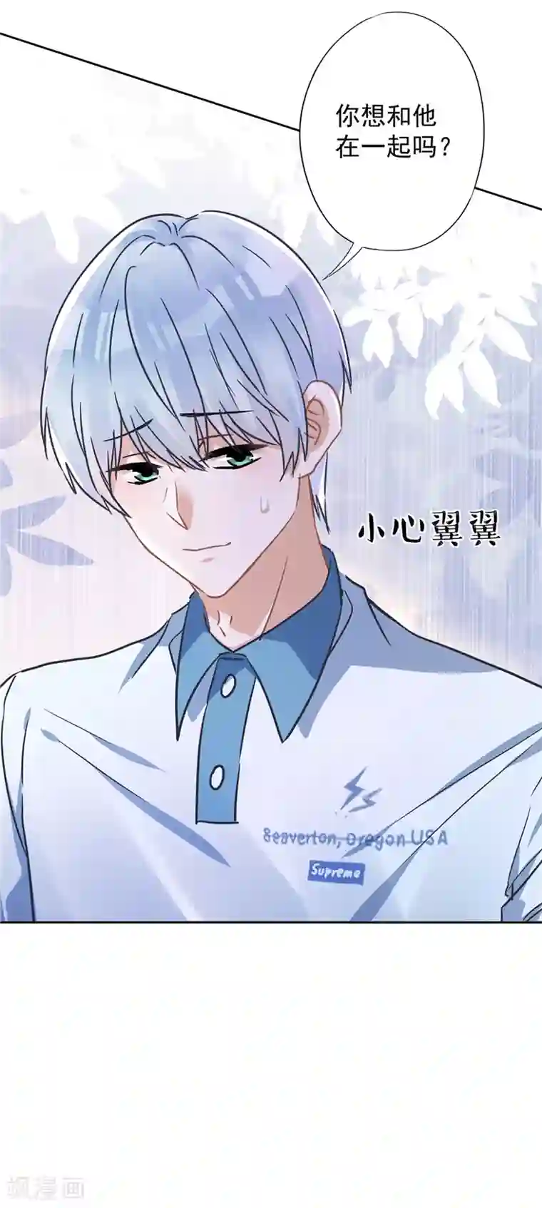 恋人会超能力怎么办？！第32话 野外露营