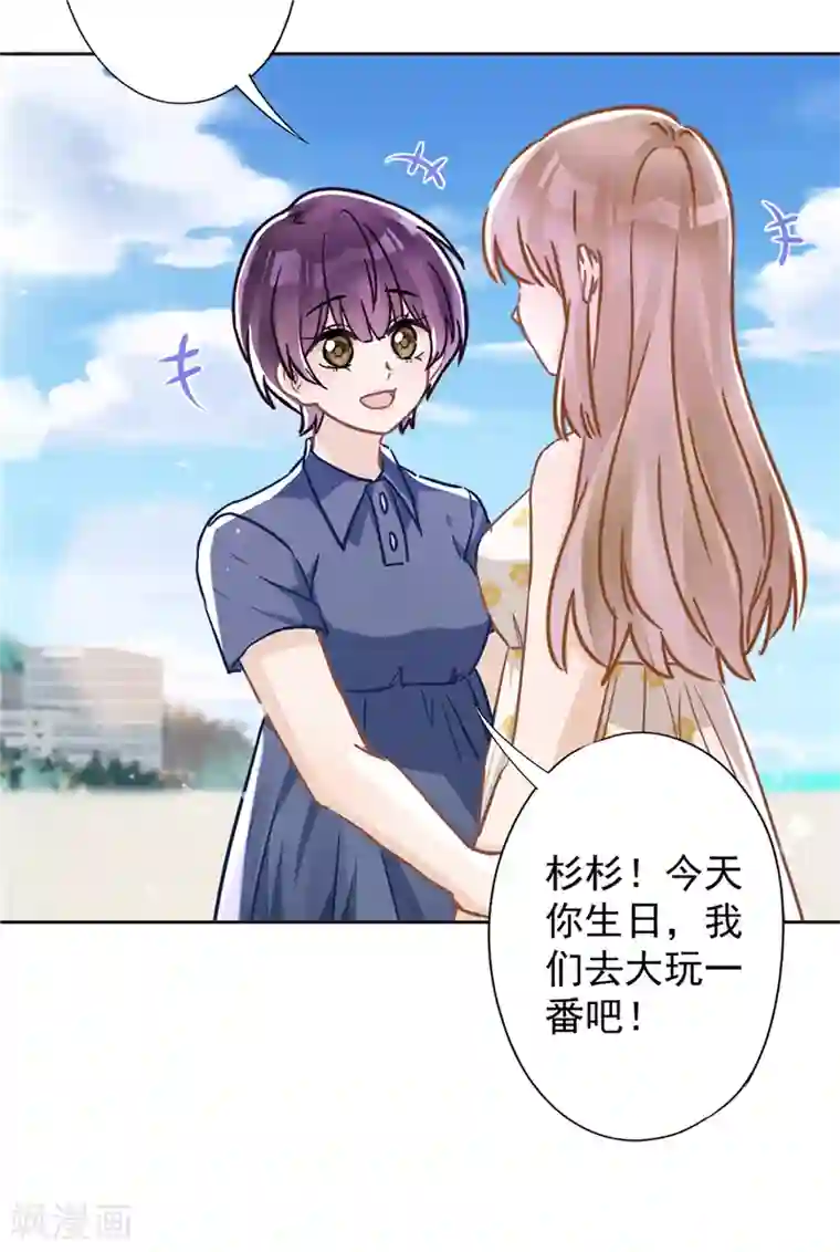 恋人会超能力怎么办？！第32话 野外露营