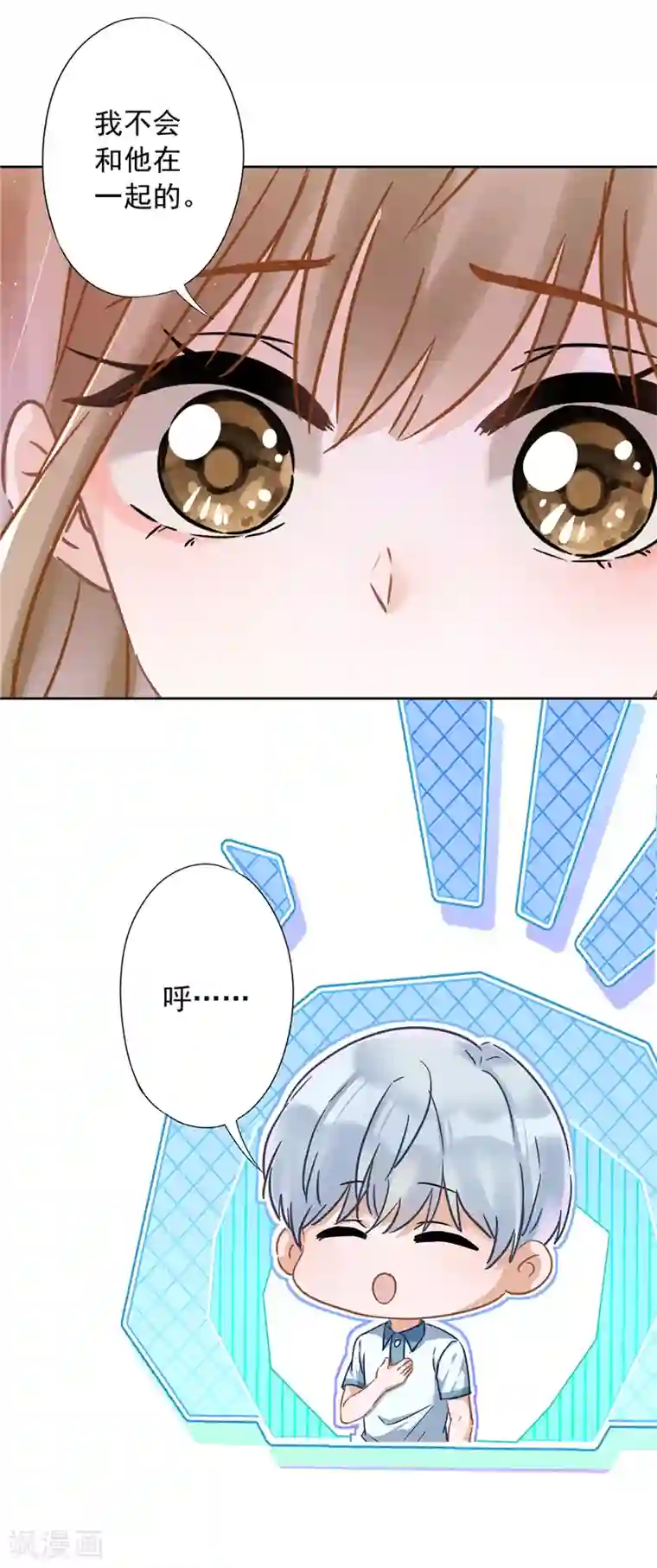 恋人会超能力怎么办？！第32话 野外露营