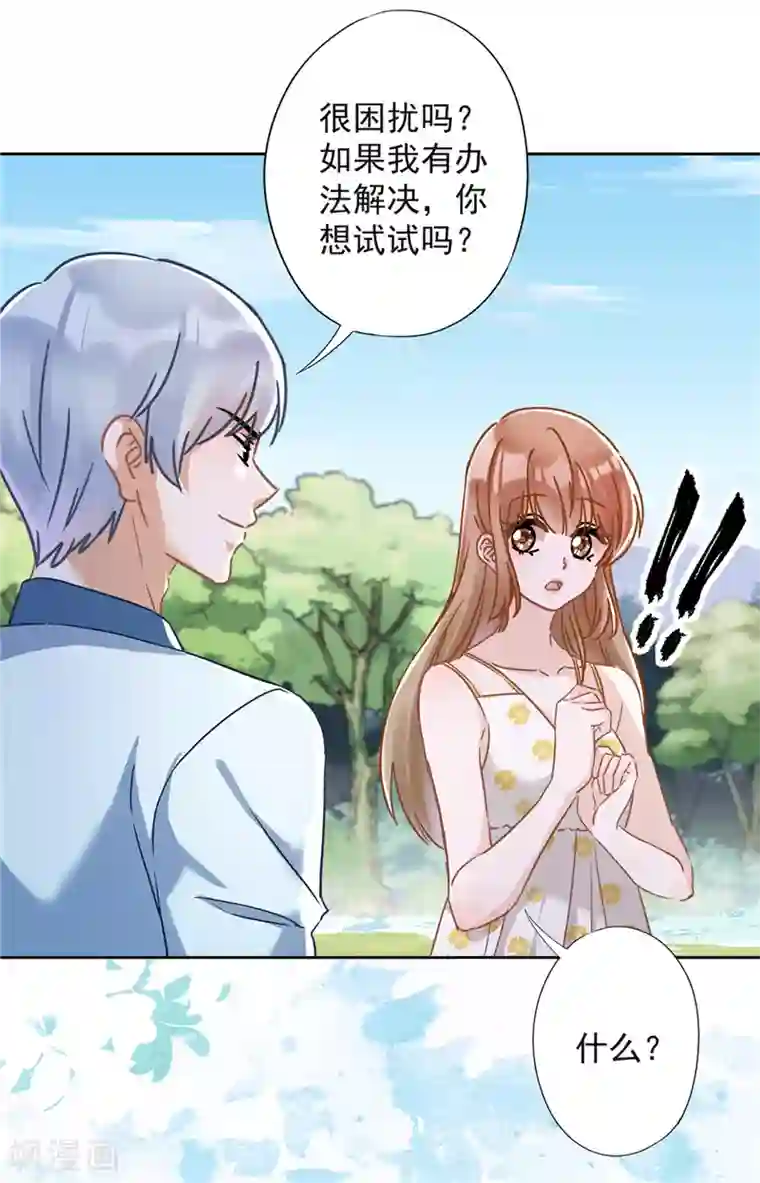 恋人会超能力怎么办？！第32话 野外露营