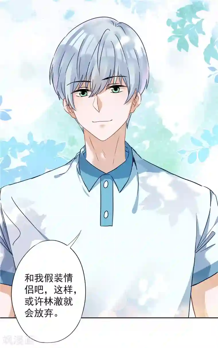 恋人会超能力怎么办？！第32话 野外露营