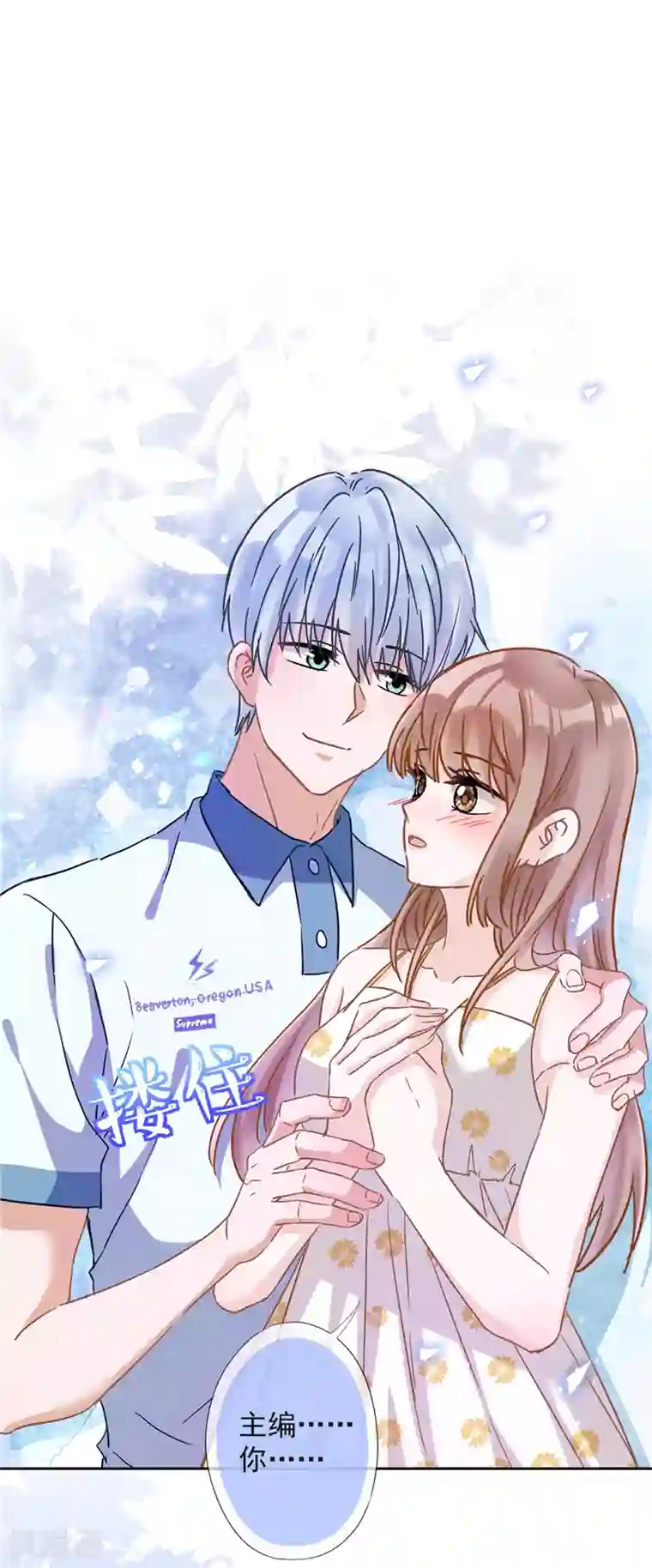 恋人会超能力怎么办？！第32话 野外露营