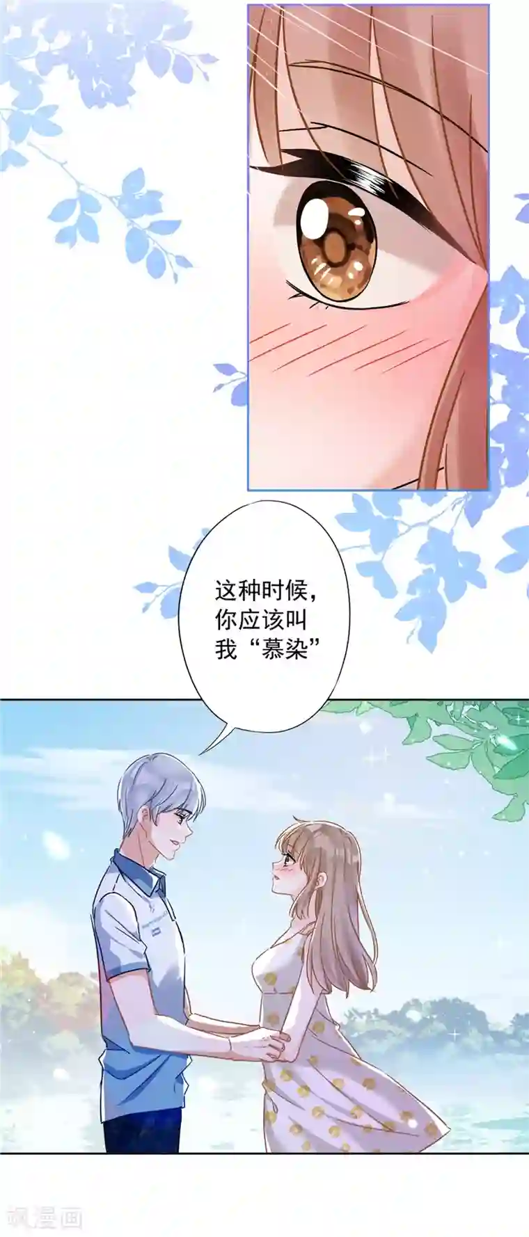 恋人会超能力怎么办？！第32话 野外露营