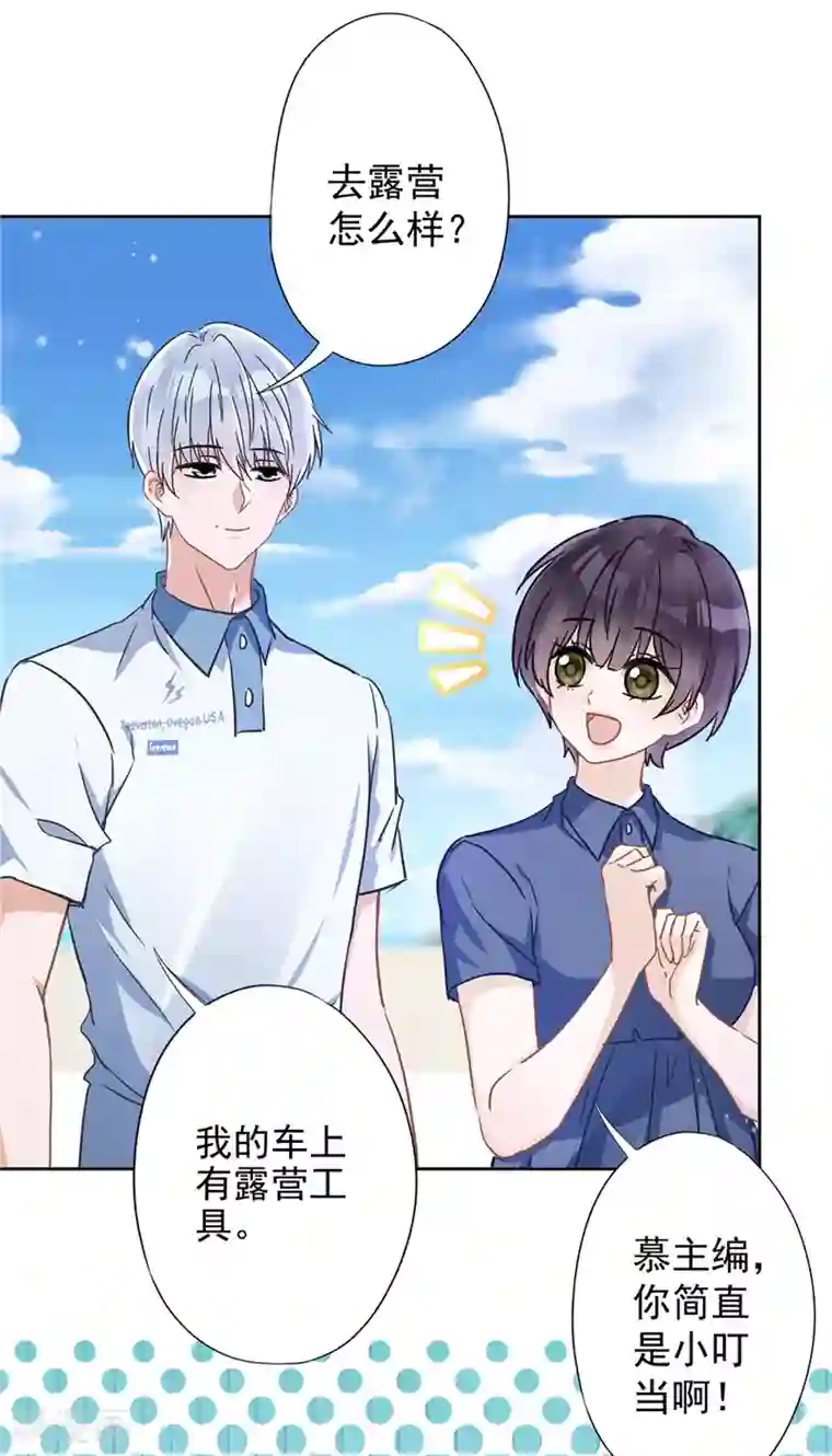 恋人会超能力怎么办？！第32话 野外露营