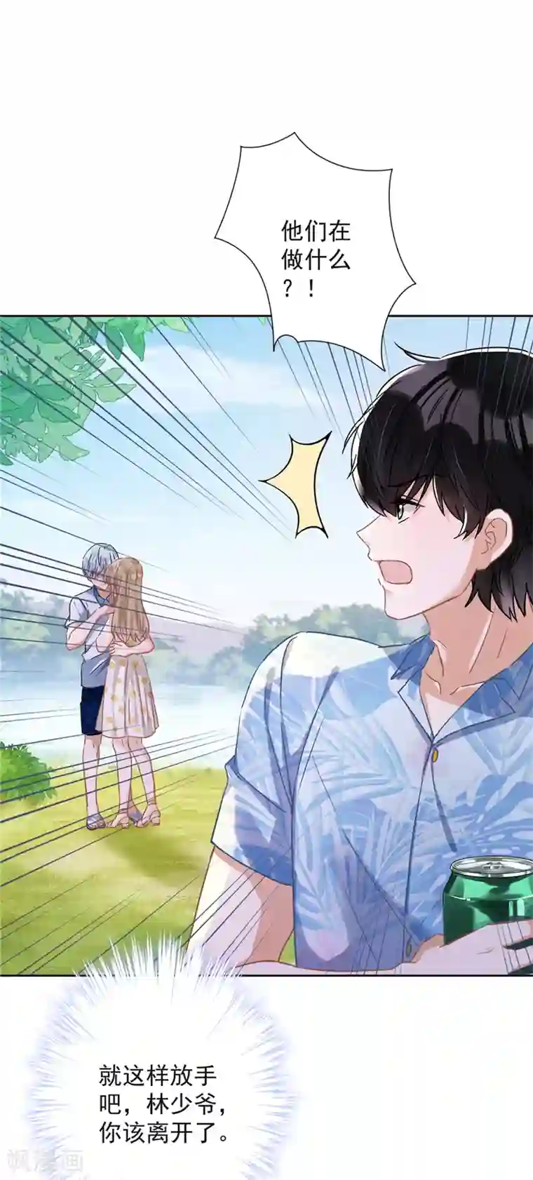 恋人会超能力怎么办？！第32话 野外露营