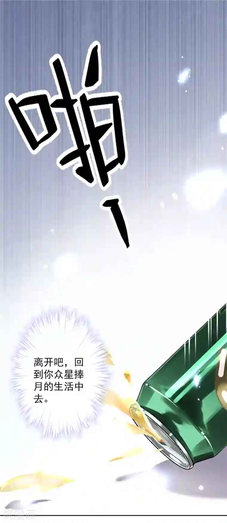 恋人会超能力怎么办？！第32话 野外露营