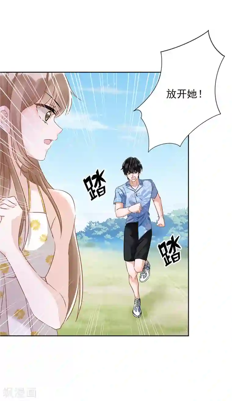 恋人会超能力怎么办？！第32话 野外露营