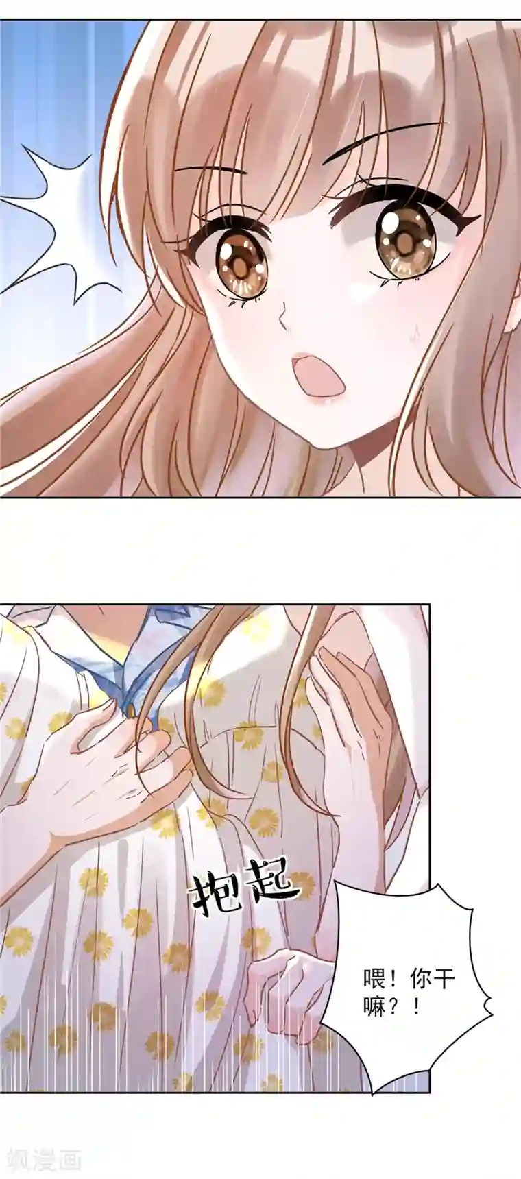 恋人会超能力怎么办？！第32话 野外露营