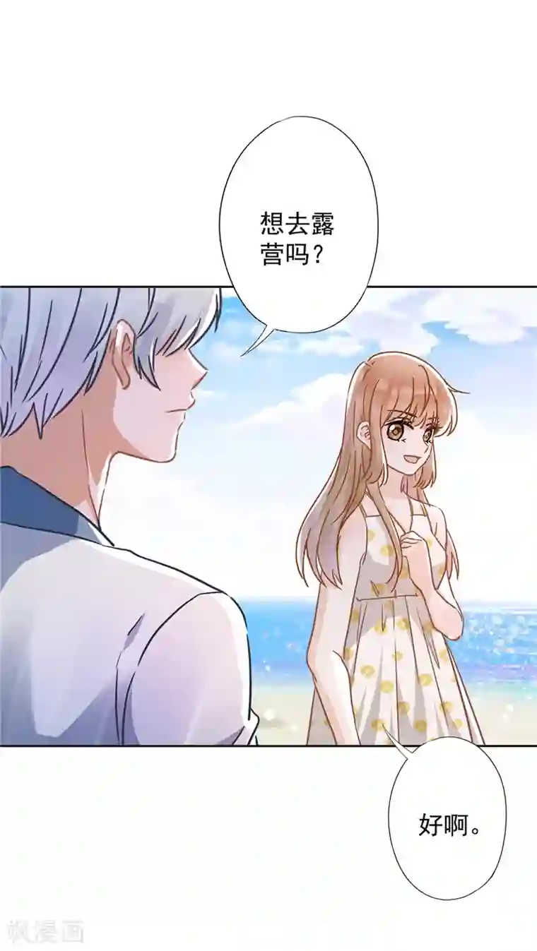 恋人会超能力怎么办？！第32话 野外露营