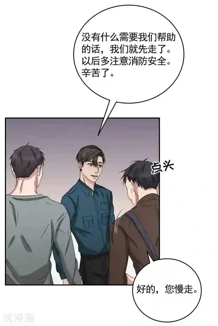 影子侦探第25话 失火事件又双叒发生了