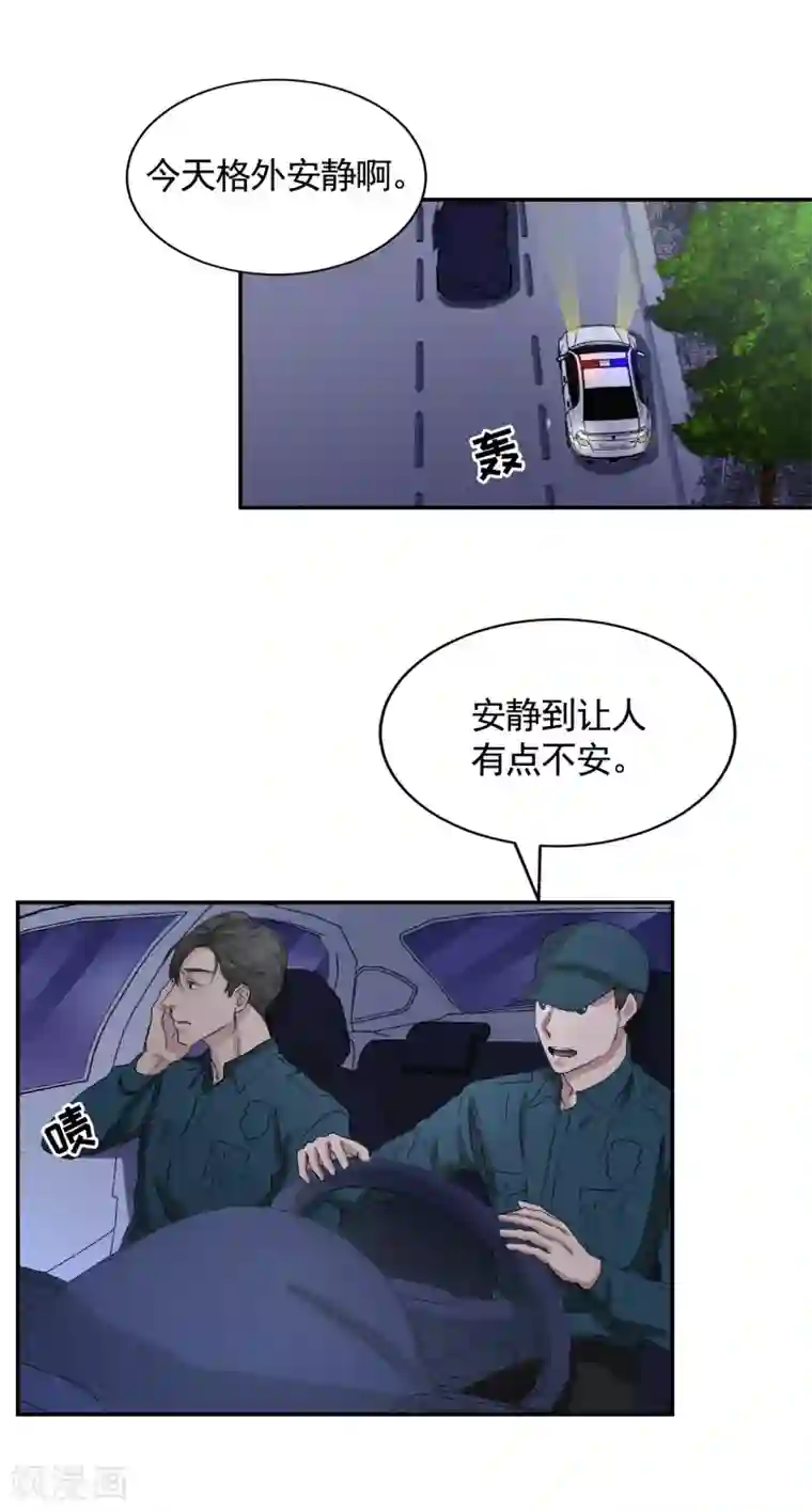 影子侦探第25话 失火事件又双叒发生了