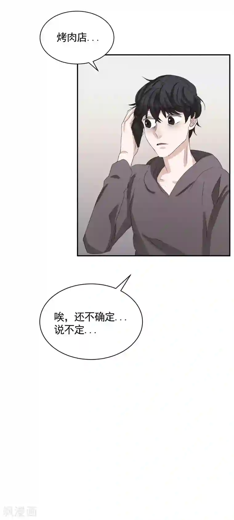 影子侦探第25话 失火事件又双叒发生了