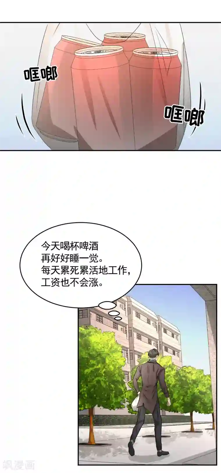 影子侦探第25话 失火事件又双叒发生了