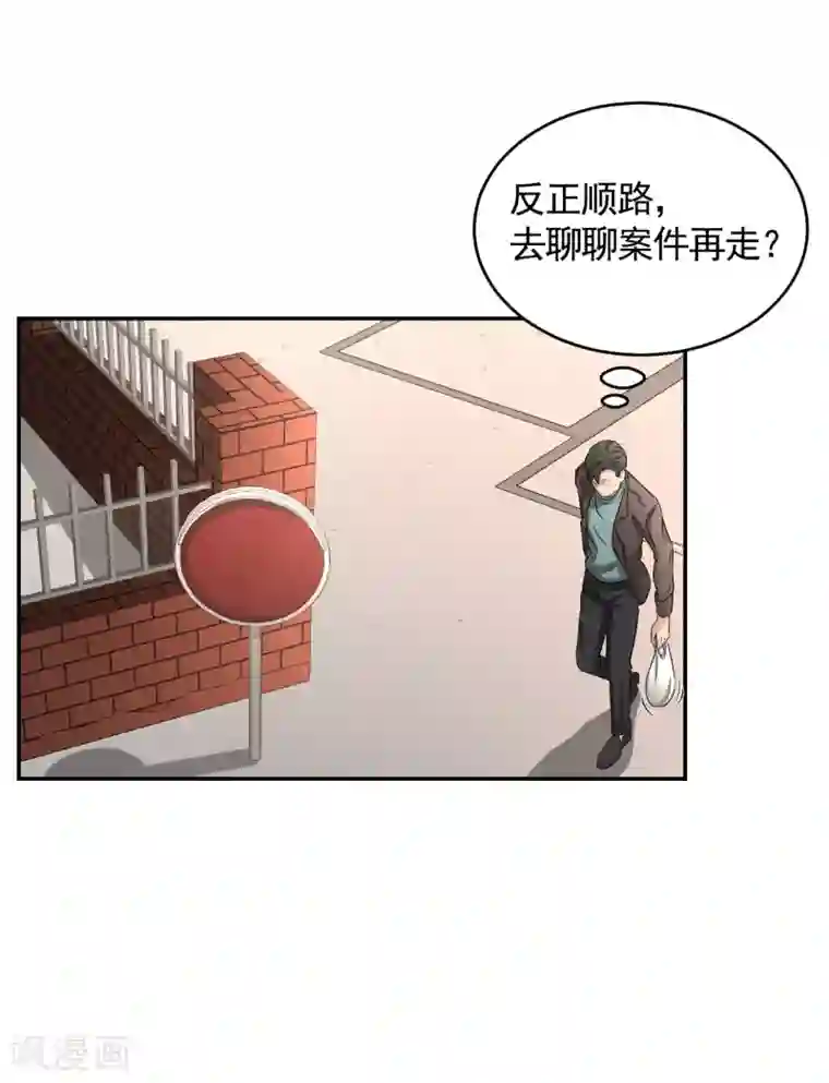 影子侦探第25话 失火事件又双叒发生了