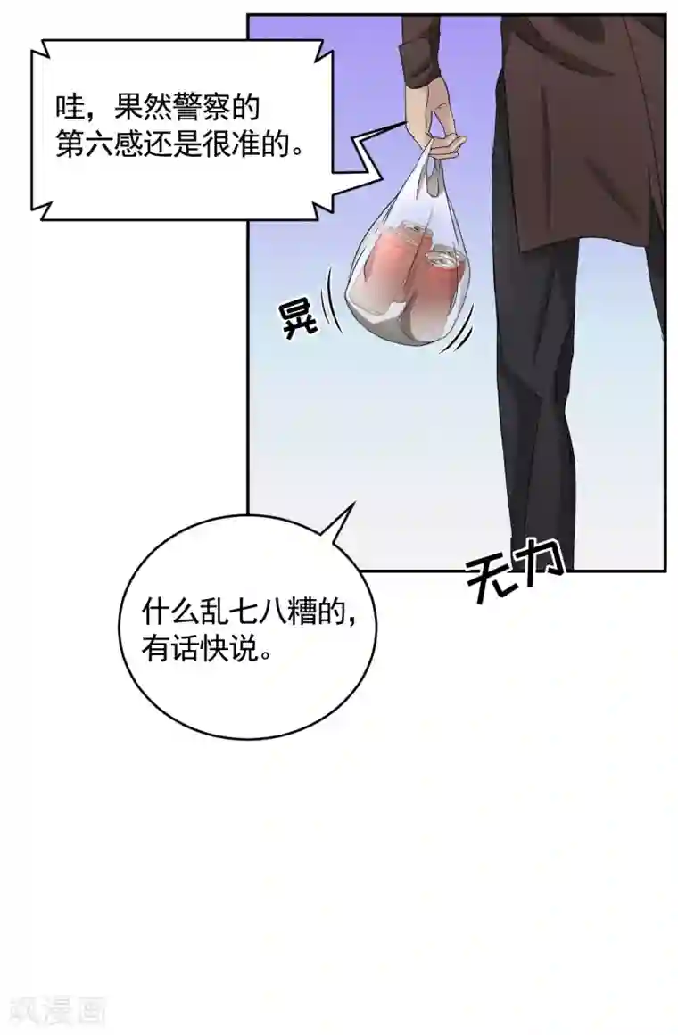 影子侦探第25话 失火事件又双叒发生了