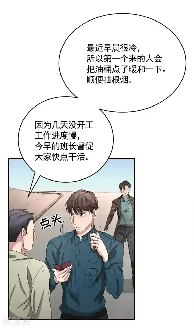 影子侦探第25话 失火事件又双叒发生了