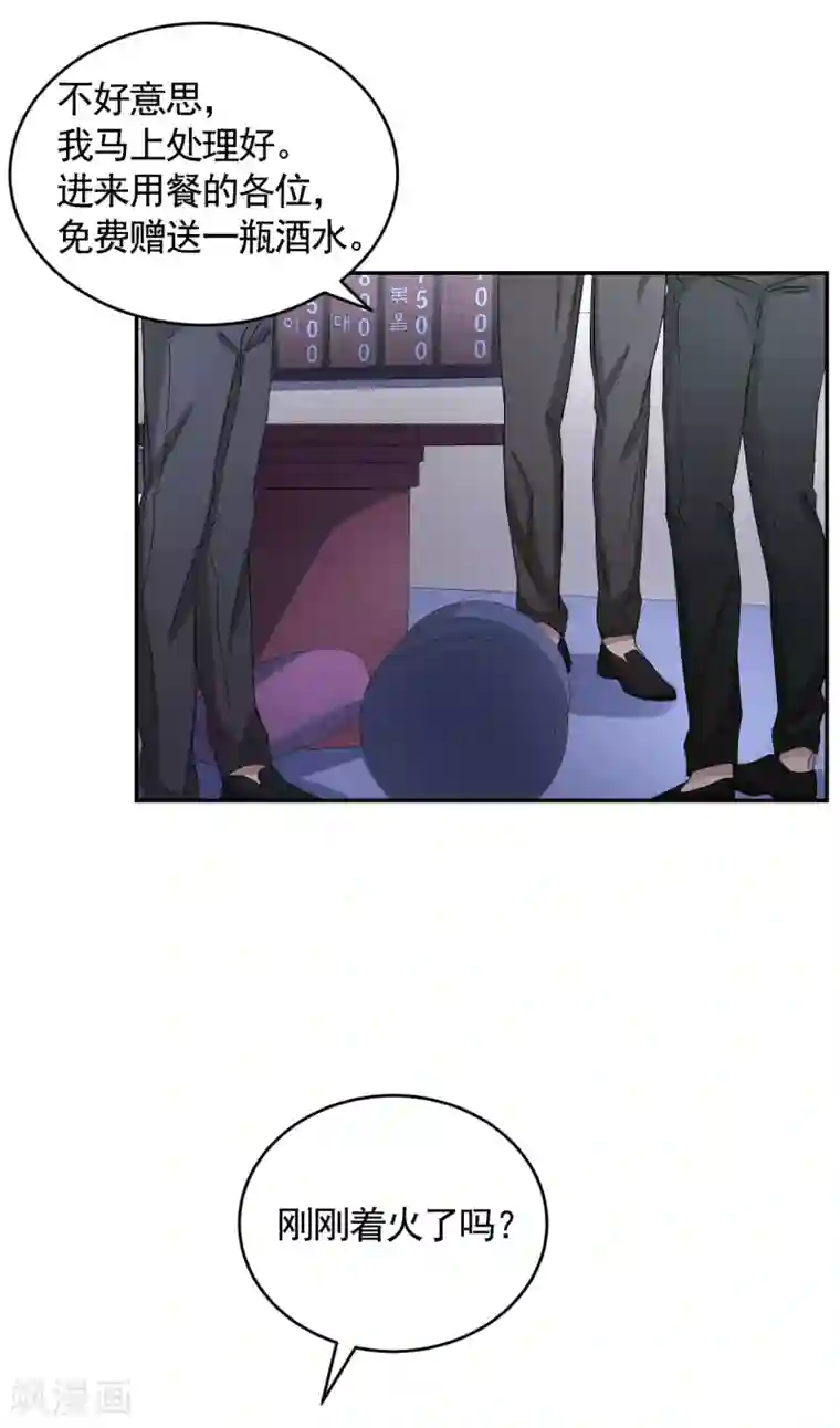 影子侦探第25话 失火事件又双叒发生了