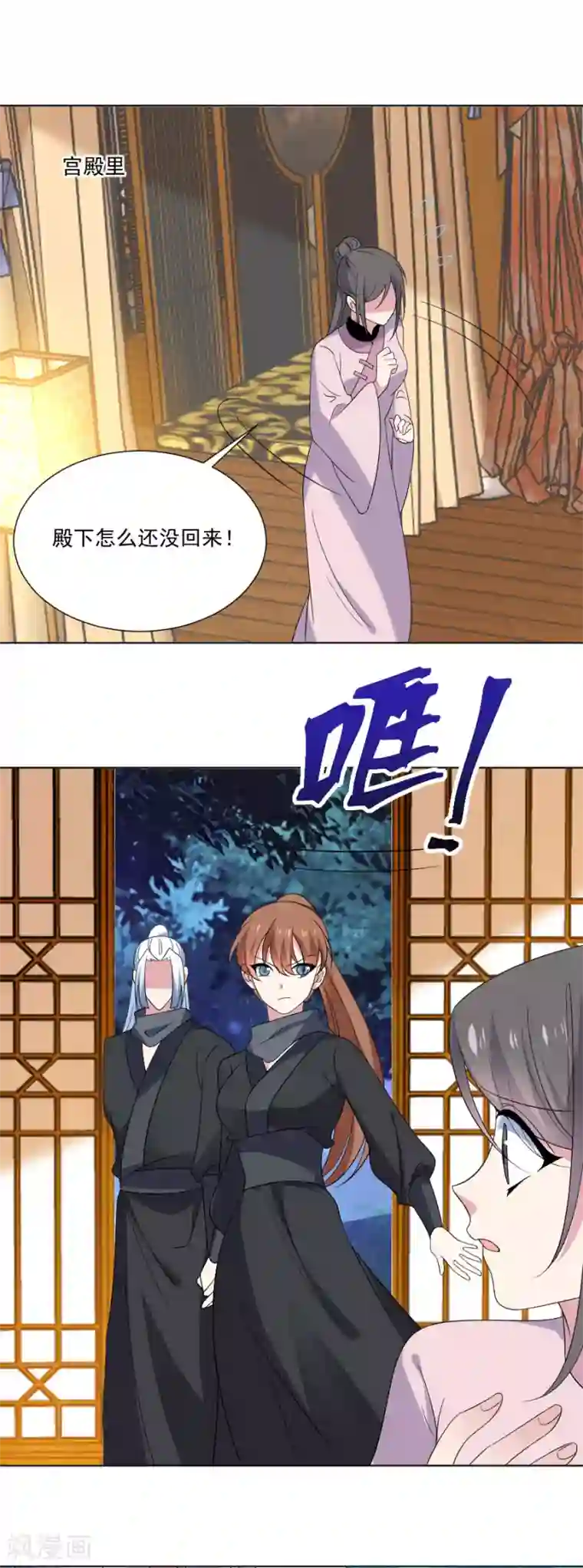 狼少女养成记第294话 调虎离山