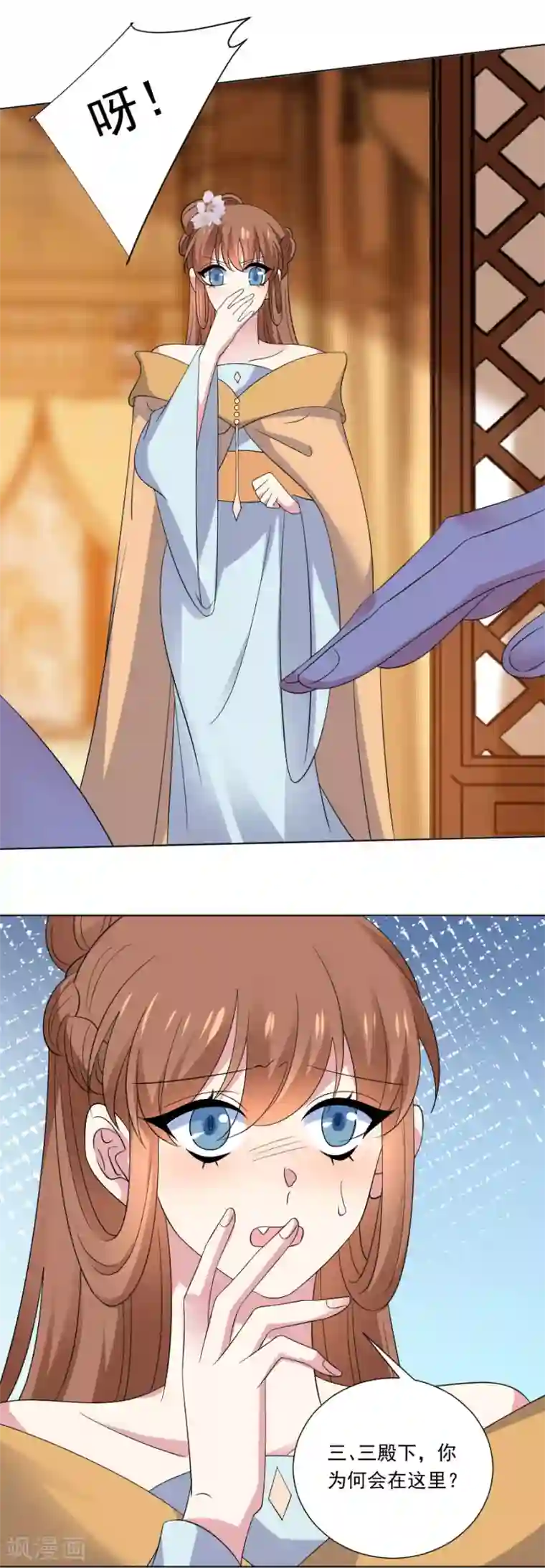 狼少女养成记第294话 调虎离山