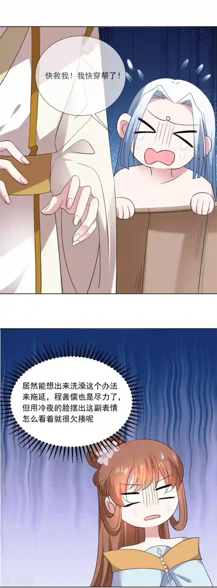 狼少女养成记第294话 调虎离山