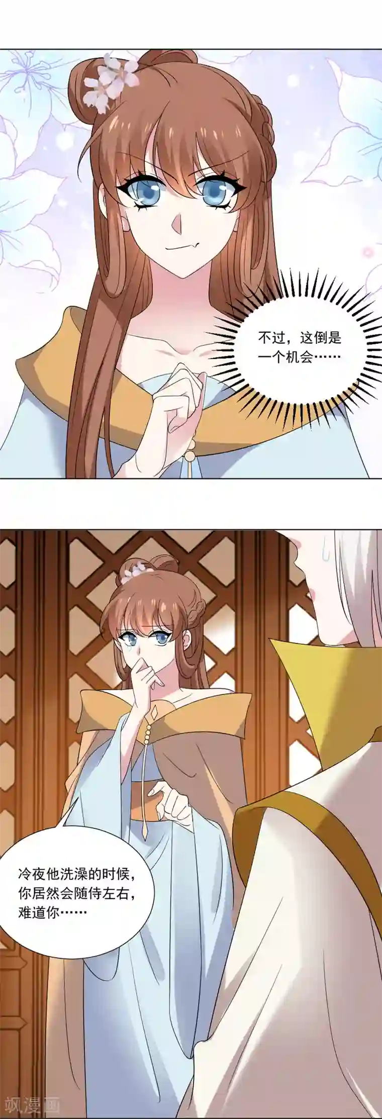 狼少女养成记第294话 调虎离山