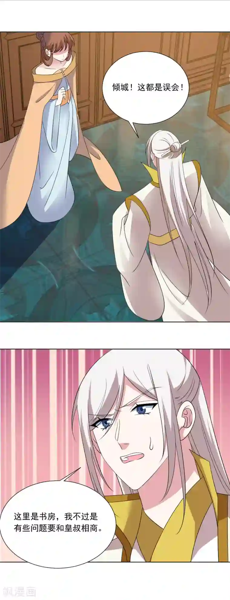 狼少女养成记第294话 调虎离山