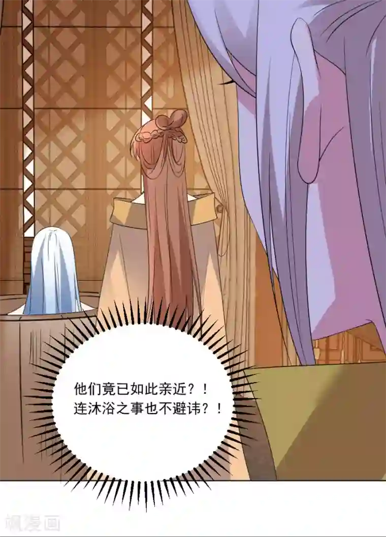 狼少女养成记第294话 调虎离山