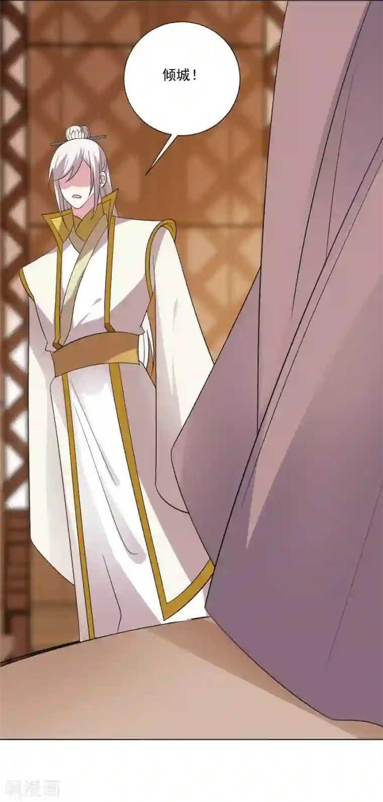 狼少女养成记第294话 调虎离山