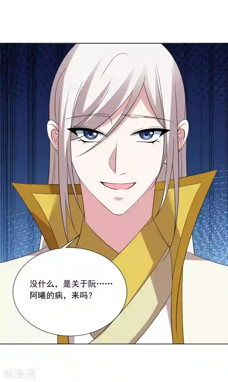 狼少女养成记第294话 调虎离山