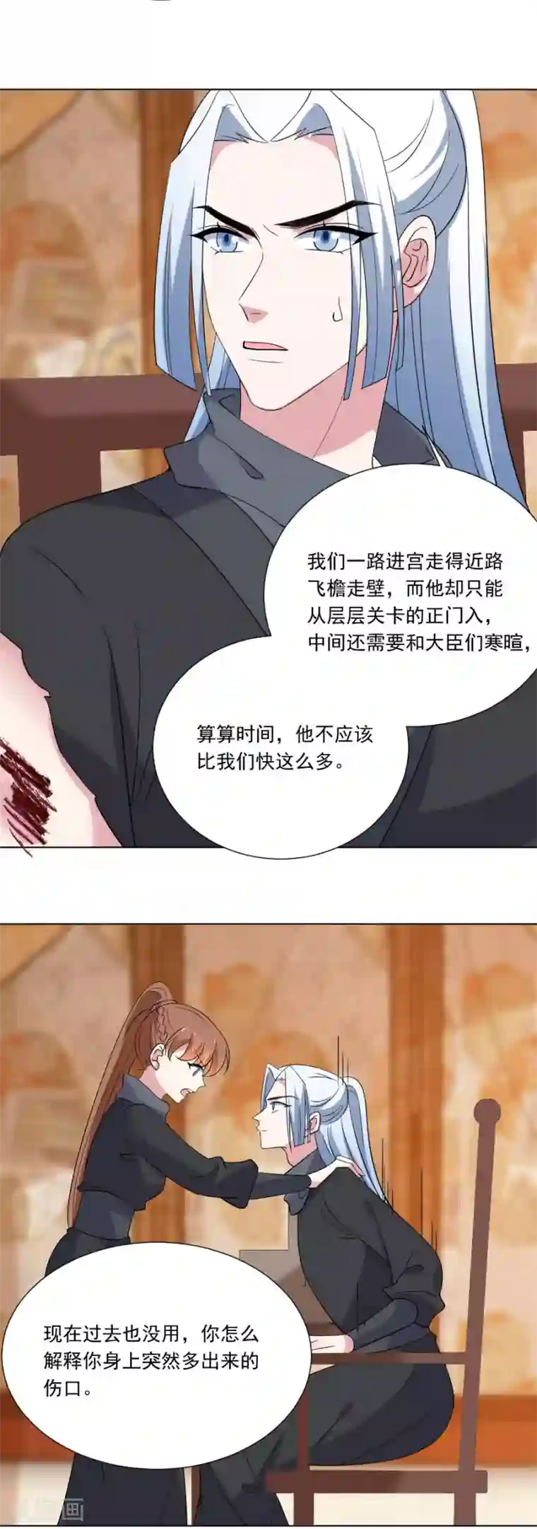 狼少女养成记第294话 调虎离山